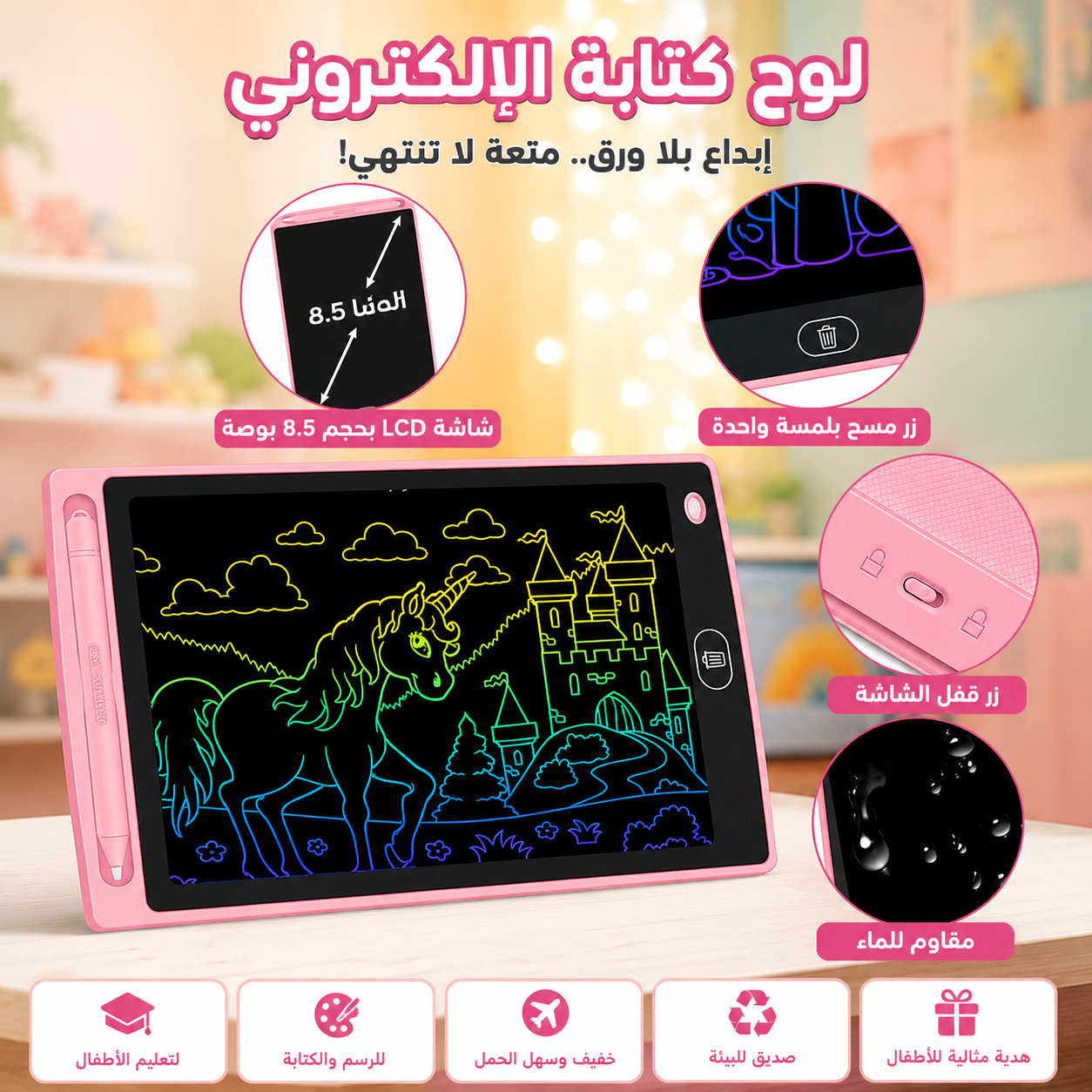 لوحة كتابة للأطفال والطلاب – لوحة رسم كبيرة بشاشة ملونة – لوحة رسم تحمي عيون الأطفال الصغار – لوحة رسم إلكترونية قابلة للمسح (مثالية للمنزل والمدرسة)