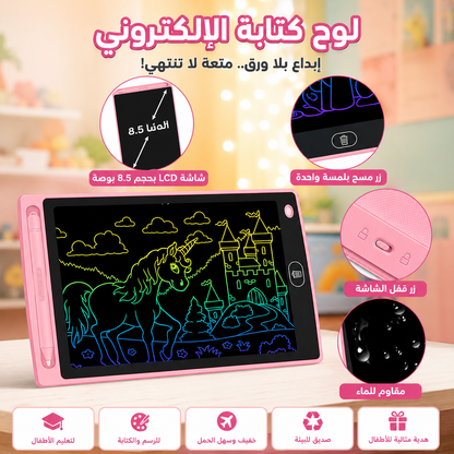 لوحة كتابة للأطفال والطلاب – لوحة رسم كبيرة بشاشة ملونة – لوحة رسم تحمي عيون الأطفال الصغار – لوحة رسم إلكترونية قابلة للمسح (مثالية للمنزل والمدرسة)